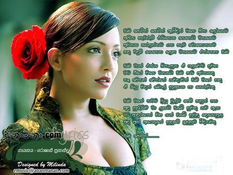 Oba Hemin Hemin Awidin Lyrics